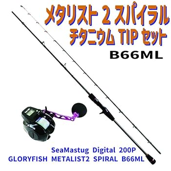 新品❗️ イカメタルロッド　ブランカルマール　B662M 新品❗️ イカメタルロッド ブランカルマール B662M