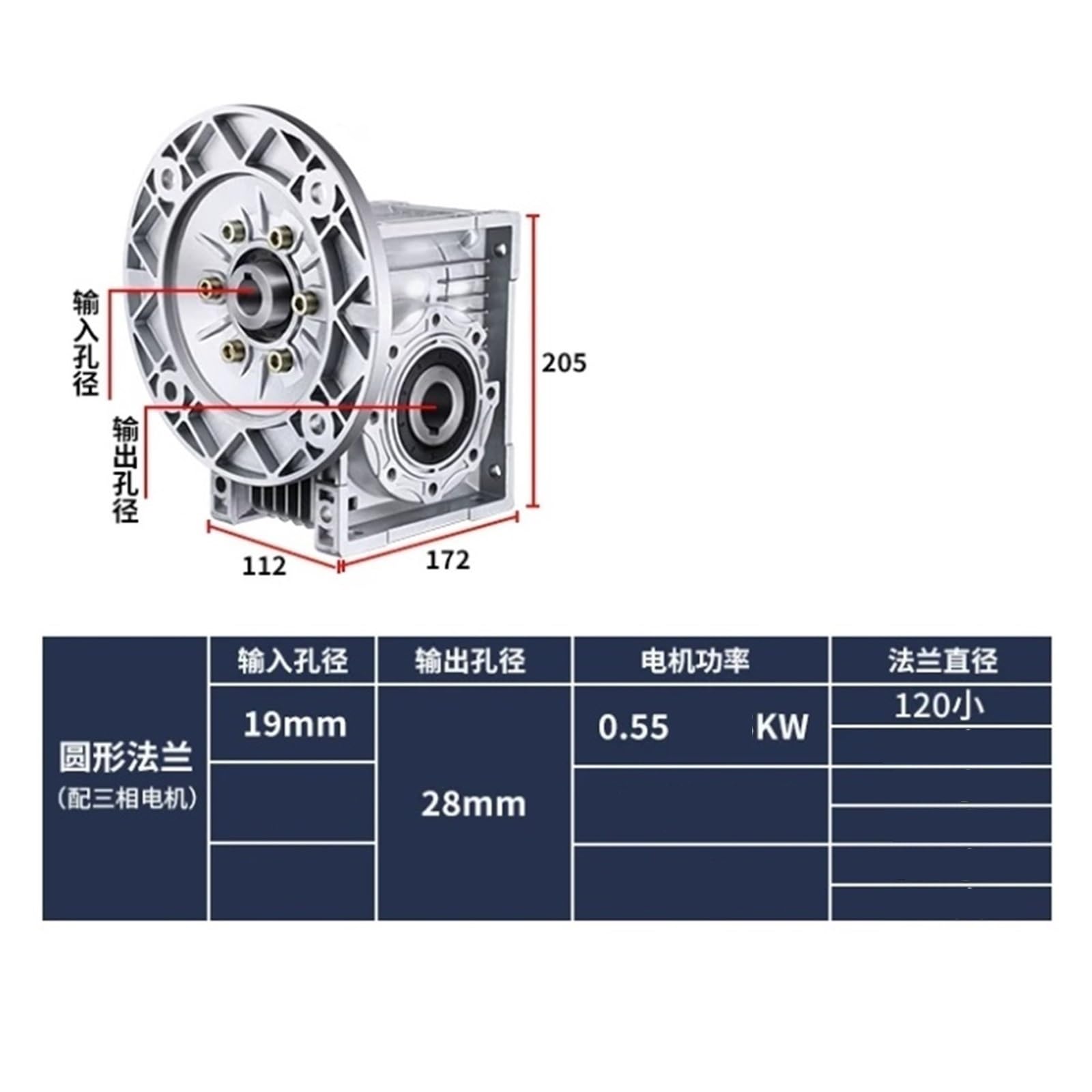Réducteur à vis sans fin NMRV75, alésage de sortie 28 mm, largeur de clé 8 mm, diamètre de bride 120 mm, alésage d'entrée 19 mm, puissance du moteur 0,55 kW