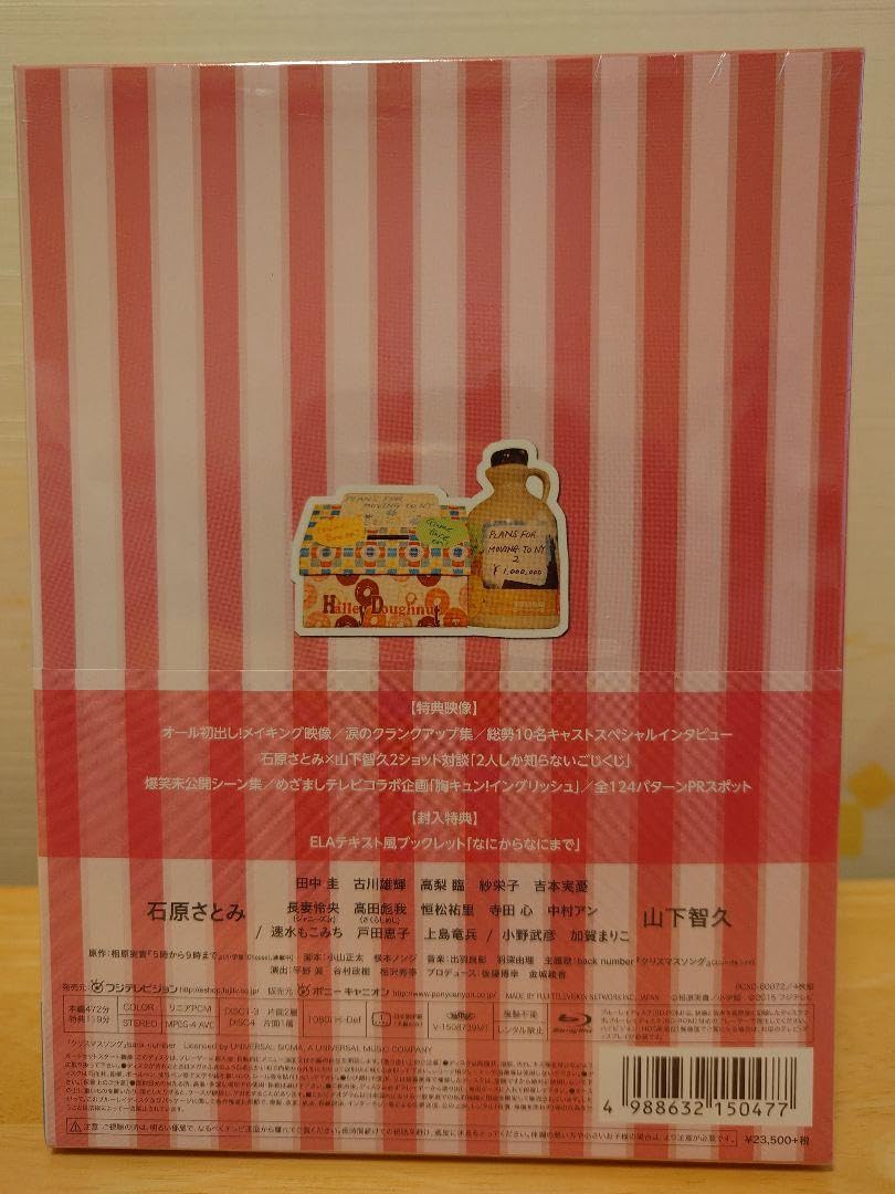 5→9(5時から9時まで)～私に恋したお坊さん～ Blu-ray BOX〈4枚… Amazon.co.jp: 5→9(5時から9時まで)~私に恋したお坊さん~ Blu