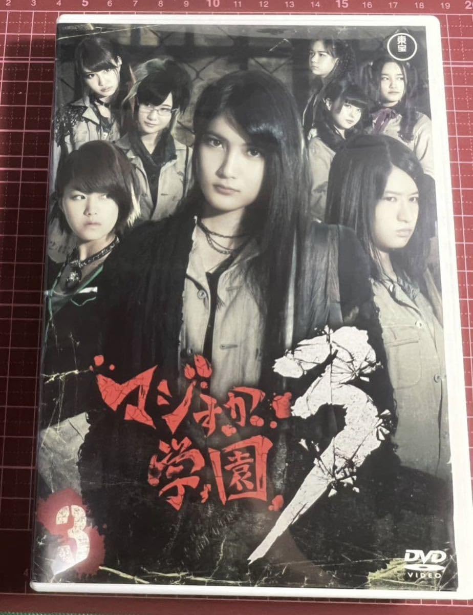 Amazon.co.jp: マジすか？学園3 DVD (レンタル落ち) : Toys & Games