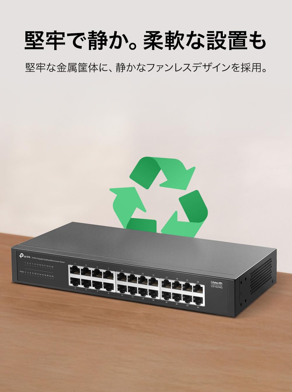 【新品未開封】TP-Link スイッチングハブ 24ポート LS1024G Amazon | TP-Link スイッチングハブ 24ポート 10/100/1000Mbps 金属筐