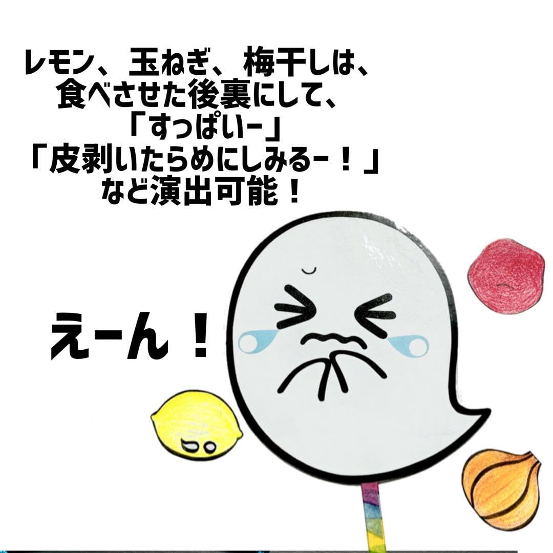 Amazon.co.jp: くいしんぼうのおばけのこ ペープサート 保育園 幼稚園