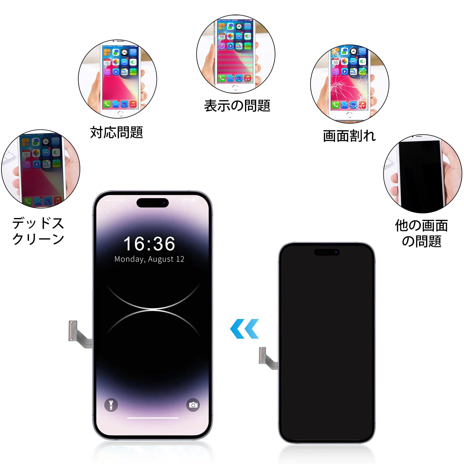 iPhone15plusフロントパネル　液晶ガラス画面 iPhone15プラスフロントパネル 液晶ガラス画面