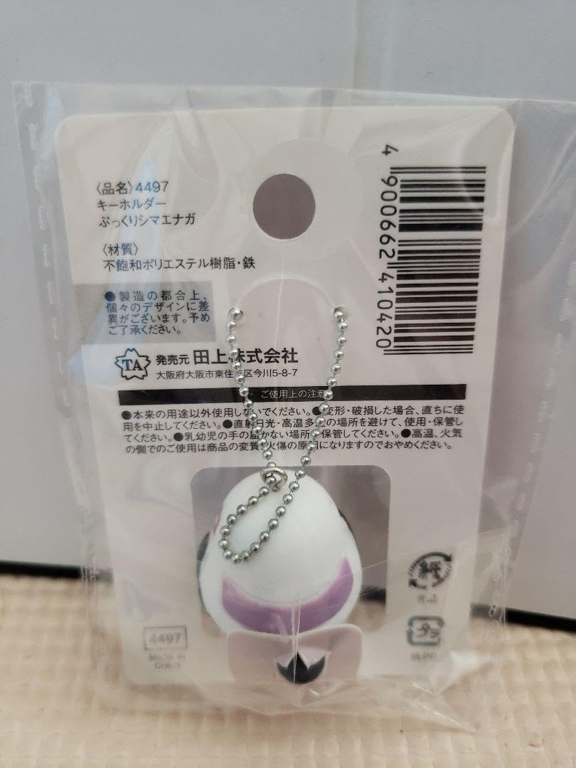 Amazon.co.jp: ぷっくりシマエナガ キーホルダー キーリング 立体