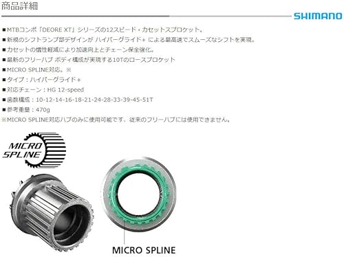 Miniatura 4 de SHIMANO XT CS-M8100 Cassette - 12 velocidades, platanegro, Mirco Spline