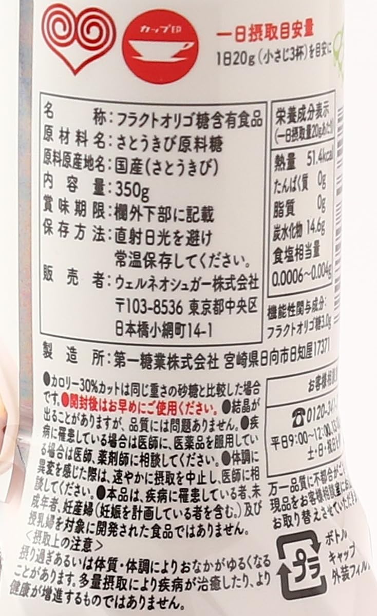 Amazon.co.jp: ウェルネオシュガー カップ印 きびオリゴ 350g×2 / 砂糖