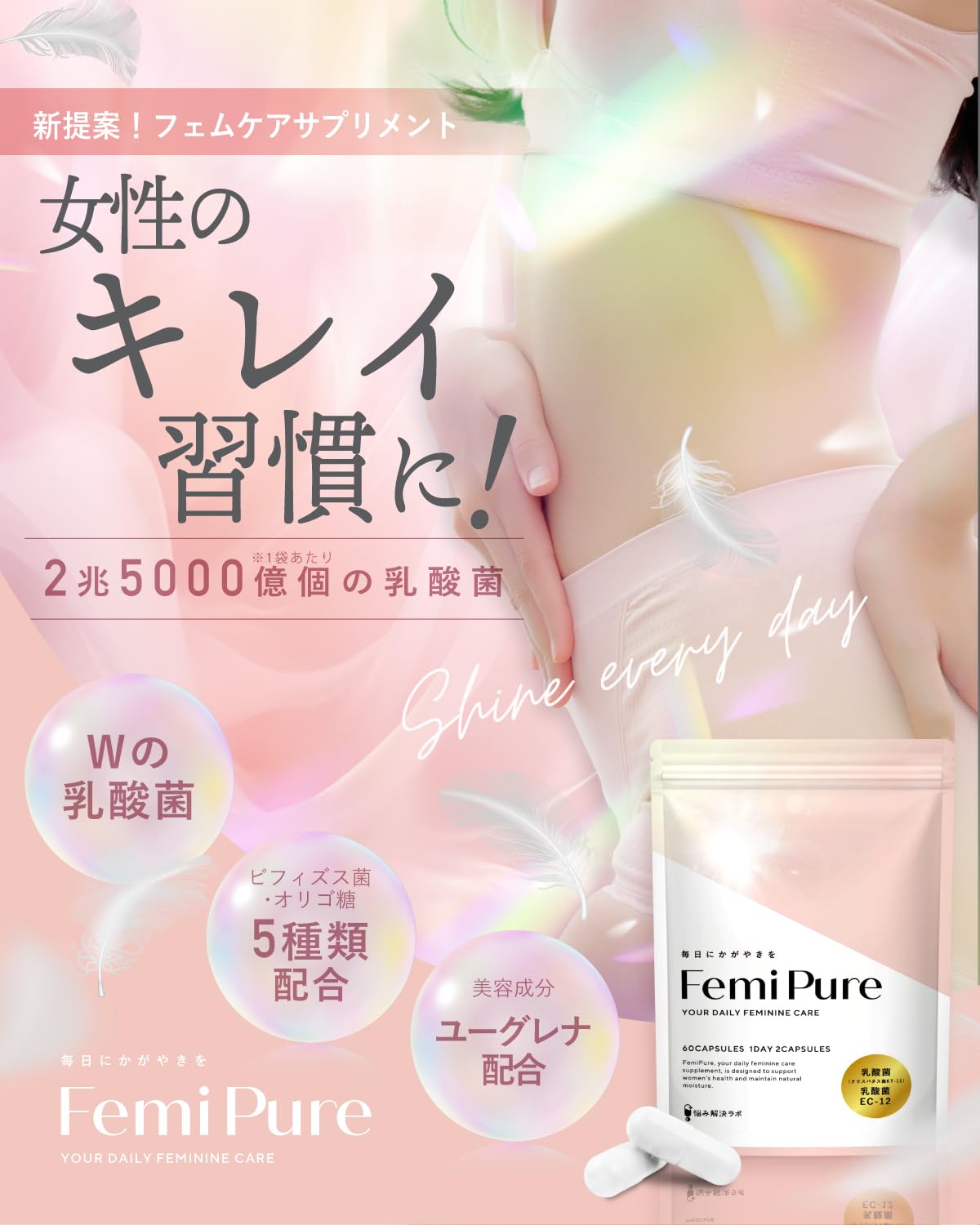 Amazon | 【女性の毎日に寄り添う】 フェミピュア 乳酸菌 クリスタパス