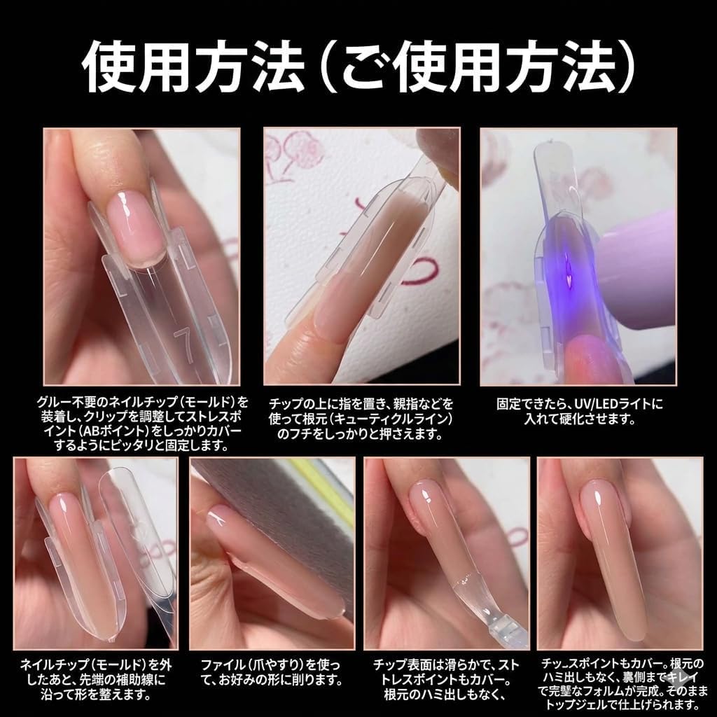Amazon | 長さ出しサンドイッチネイルチップ 収納ケース付 再利用可