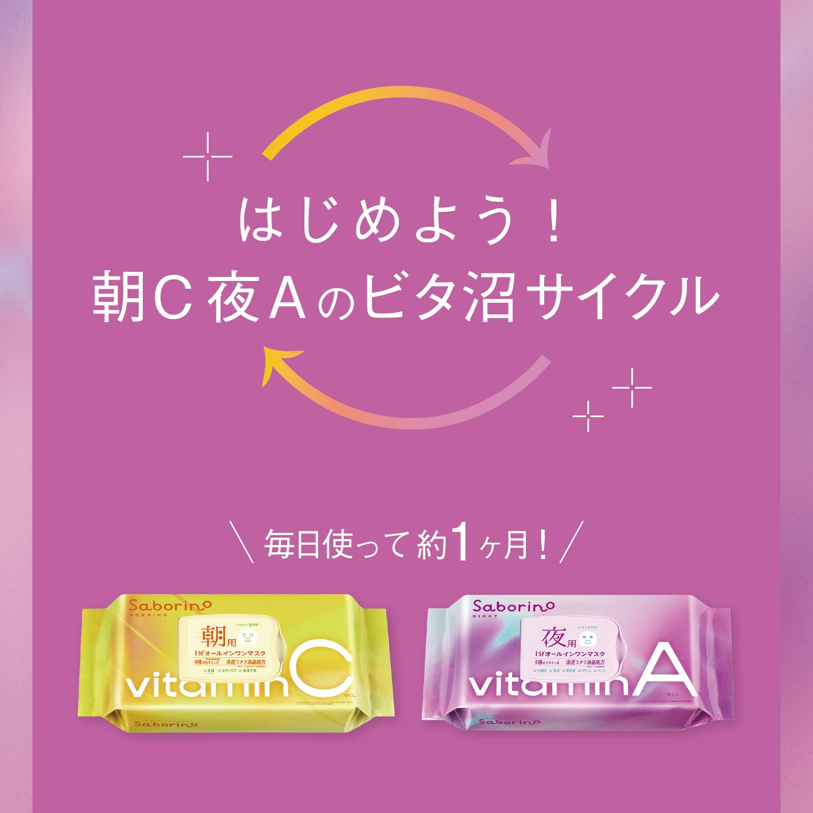 Otsukasa Mask Vitat A 30 sheets All-in-one sheet mask for night