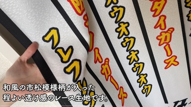 Amazon｜のれん工房 阪神タイガース グッズ インテリア 雑貨