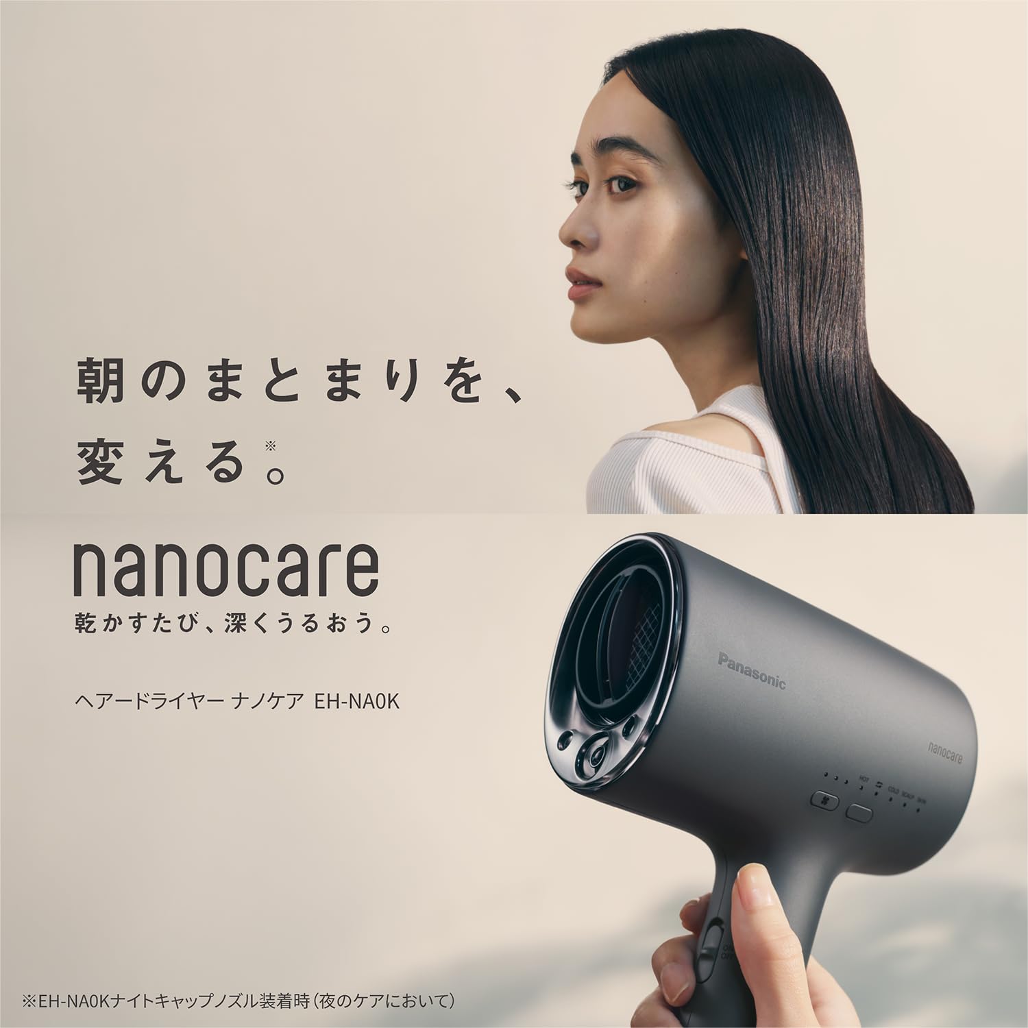 Panasonic nano care EH-NAOK-H ヘアドライヤー Amazon.co.jp: Panasonic EH-NA0K-H Hair Dryer, Nano Care, High
