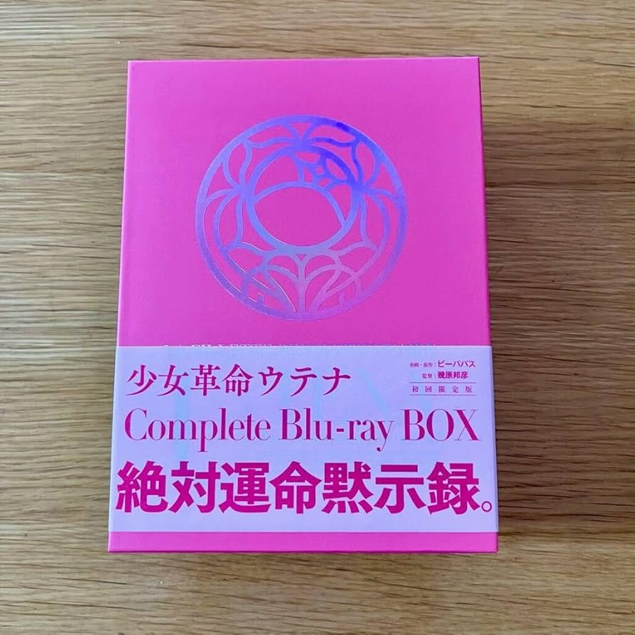 少女革命ウテナ Complete Blu-ray BOX〈初回限定版・9枚組〉