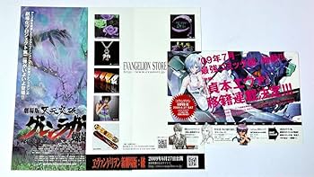 Amazon.co.jp: 貞本義行 画集 CARMINE（カーマイン）限定生産版