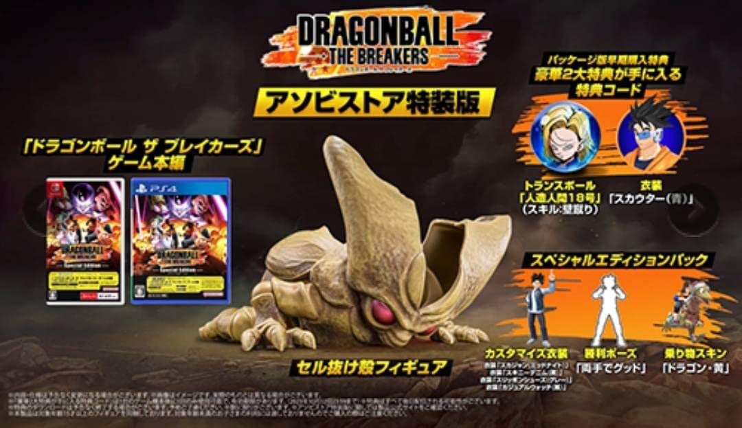 Amazon.co.jp: ドラゴンボ ール アソビストア フィギュア セル 抜け殻 
