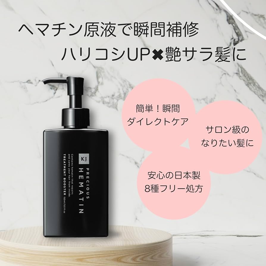 KJ プレシャスヘマチン トリートメントブースター 300ml Amazon | [ KJ ] プレヘマ ヘマチン 原液 トリートメント