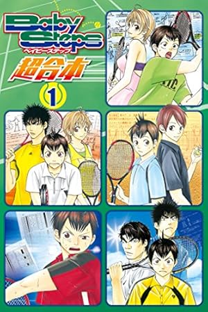 Amazon.co.jp: 公式ファンブック ベイビーステップ オールA