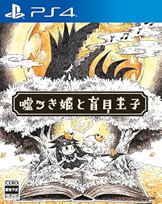 Nippon Ichi Software Liar Princess and the Blind Prince SONY PS4 PLAYSTATION 4 JAPANESE VERSION [video game] | Ya disponible en tu tienda friki favorita! En mundofriki.es!