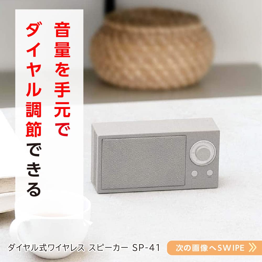 MIRAI スピーカー ダイヤル式音量調整 MIRAI スピーカー ダイヤル式音量調整 ミライスピーカー 音量