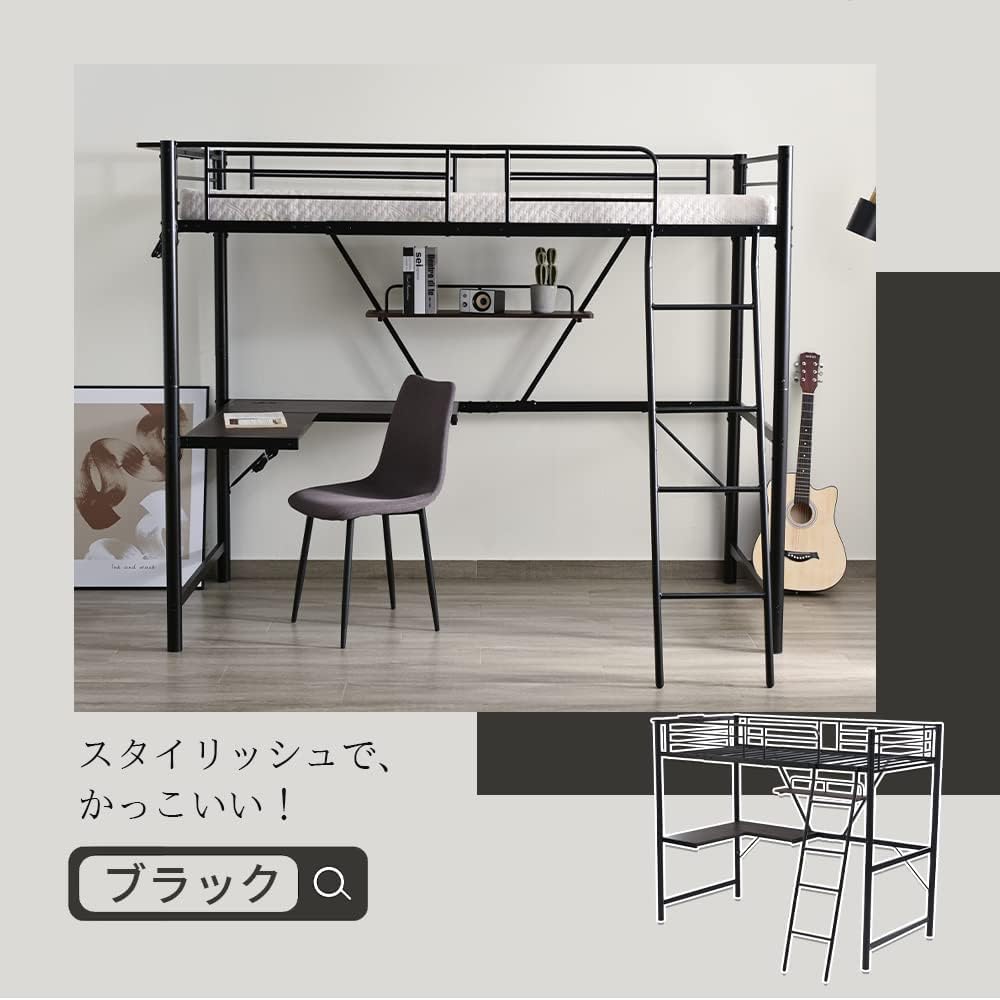 Amazon｜Chic ZONE ロフトベッド ハイタイプ デスク付き コンセント
