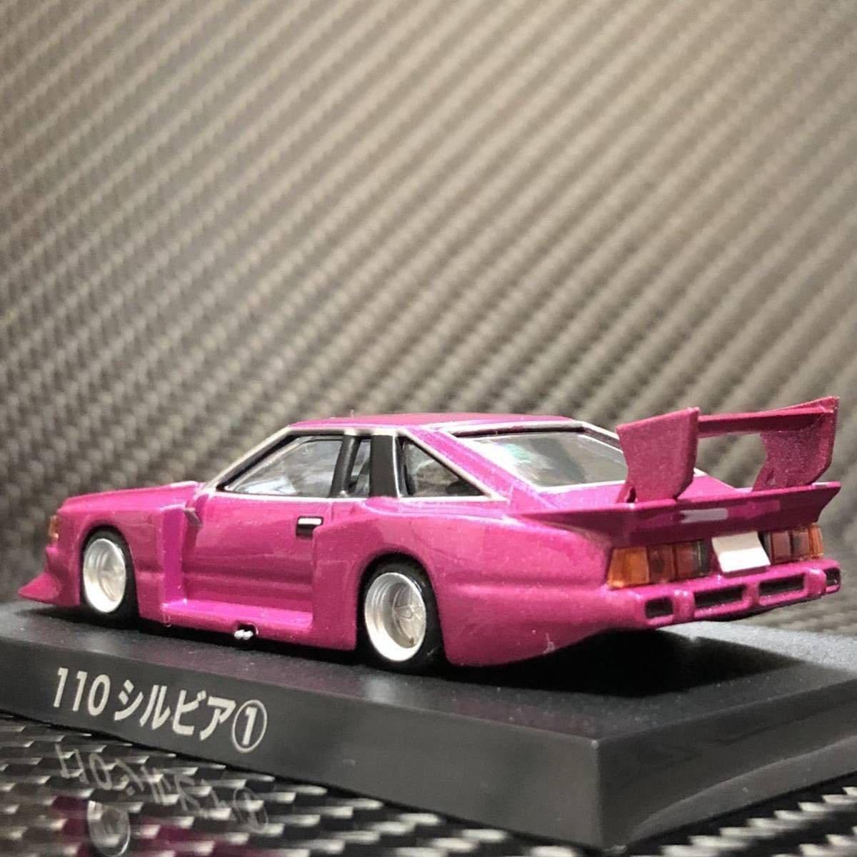 超希少エラー品グラチャンコレクション 110シルビア① 新品