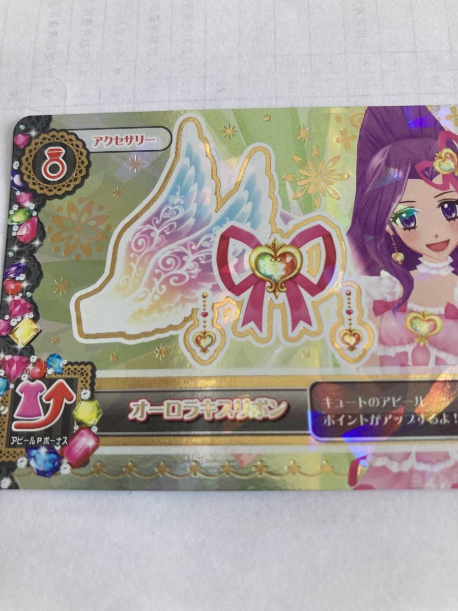 アイカツ! オーロラキスリボン 素敵な 排出版】オーロラキスリボン 星宮いちご｜Yahoo アイカツ