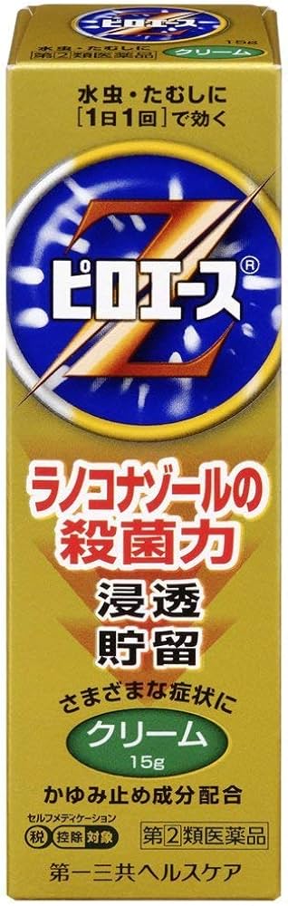 Amazon | 【指定第2類医薬品】ピロエースZクリーム 15g ×4 | 第一三共