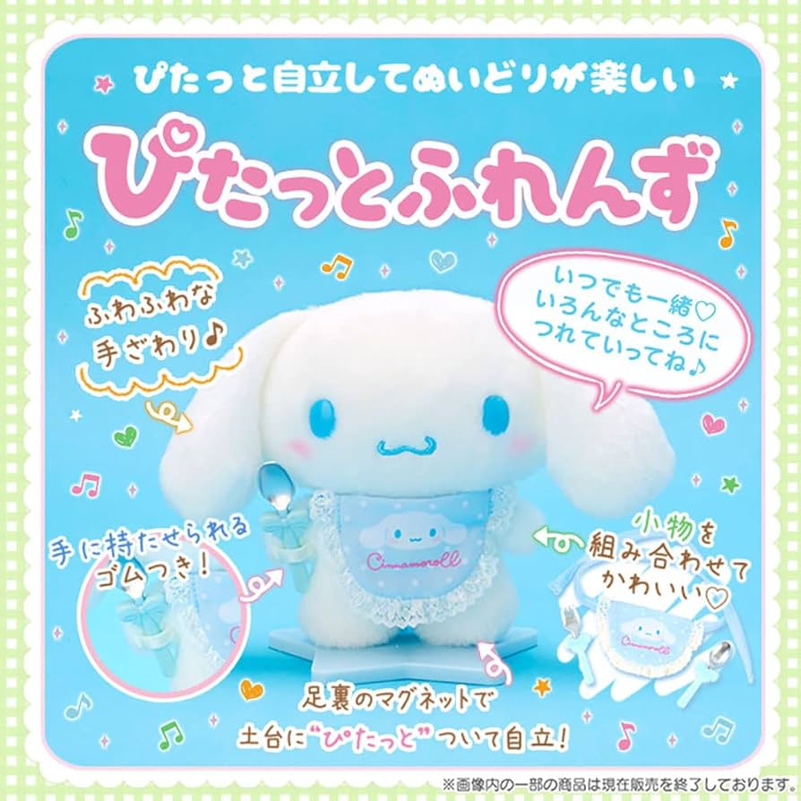 Amazon.co.jp: サンリオ(SANRIO) ポムポムプリン ぬい撮りドール
