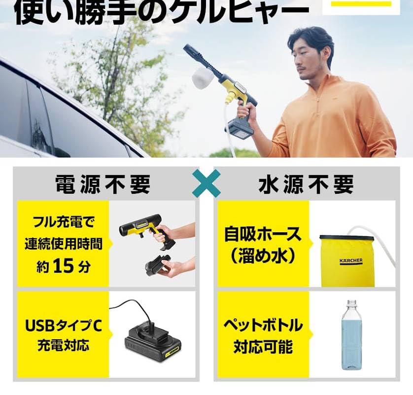 ケルヒャー コードレス高圧洗浄機 OC 5 Handy CB USB-C充電式 Amazon | コードレス高圧洗浄機 OC 5 Handy CB USB-C充電式(10W以上