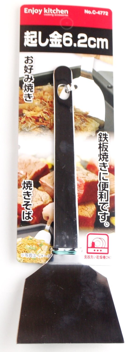 Pearl Metal ENJOY KITCHEN C-4772 Riser 2.4 inches (6.2 cm), Made in Japan