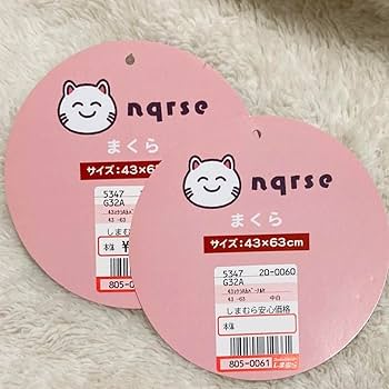 なるせねこクッション しまむらコラボ nqrse Amazon.co.jp: nqrse なるせねこ まくら しまむら コラボ