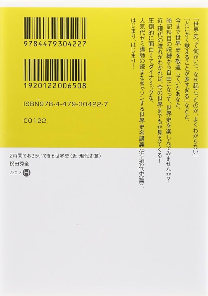 武井の東大世界史（体系篇）(部門別テーマ篇) 二冊セット テーマ別 東大世界史論述問題集＜改訂版＞の通販 by m&m's shop