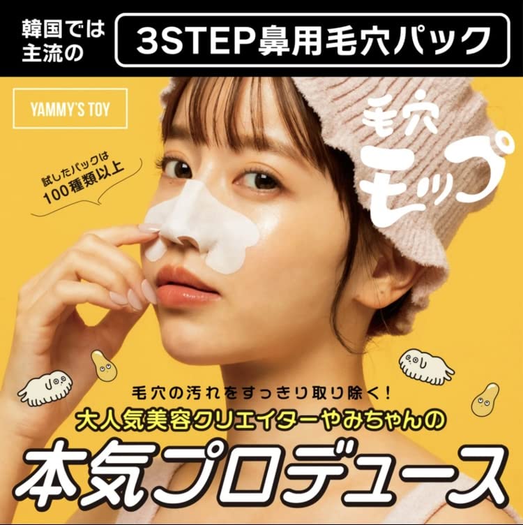 ノーブランド品 YAMMY'S TOY 鼻パック 毛穴モップ ノーズパック