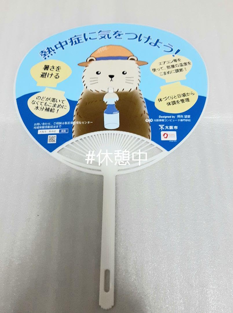 Amazon.co.jp: 2枚セット ミャクミャク うちわ 団扇 関西万博