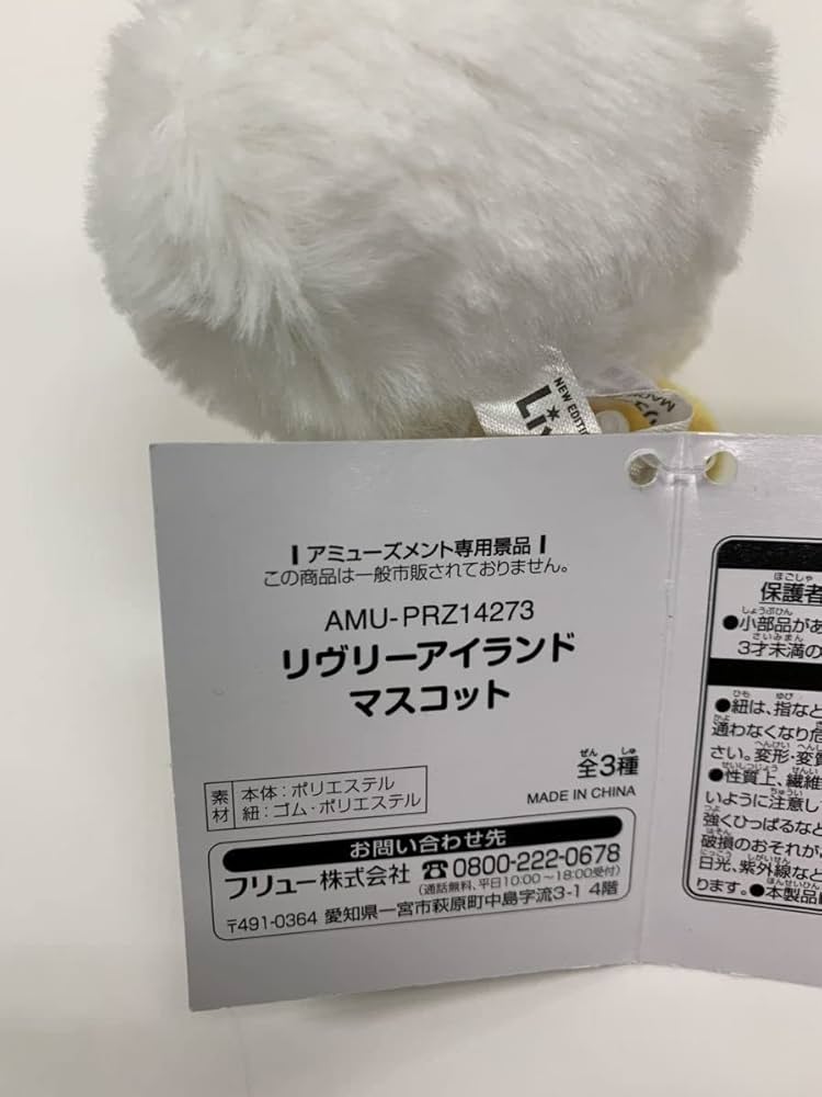 リヴリー　ケマリBIGぬいぐるみ 新品未開封】リヴリーアイランド ケマリ BIGぬいぐるみ 公式】リヴリー