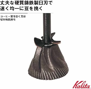 Kalita KH-5 Coffee mill Hand Grinder