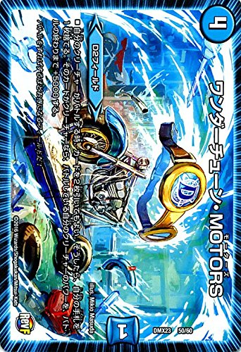 デュエマプロモカード Amazon.co.jp: デュエルマスターズ ワンダーチューン・MOTORS