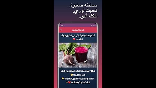 فوائد الشمندر