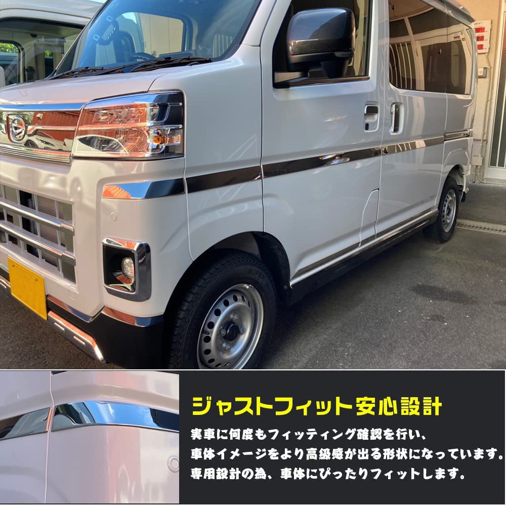 Amazon | BM ダイハツ アトレー S700V/S710V サイド ドアトリム ドア