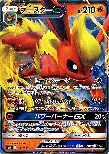 Pokemon Card Game Sm8b High Class Pack Gx Ultra Shiny | Desertcart Fiji Pokemon Card Game Sm8b High Class Pack Gx Ultra Shiny | Desertcart Fiji