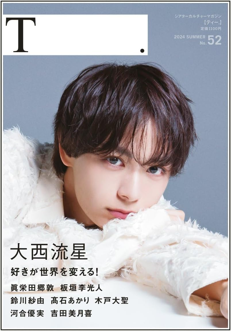 Amazon.co.jp: 『チラシ（恋を知らない僕たちは）、（ブルーピリオド