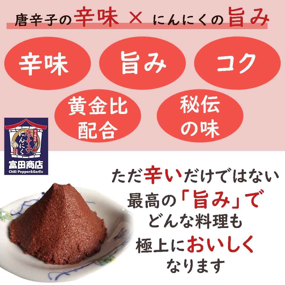 Amazon | 富田商店 唐辛子にんにく 150g×3個セット とうがらし 