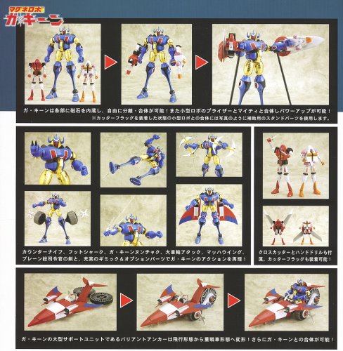  17 Ga-Keen lega Edition BRAVE (japan import)