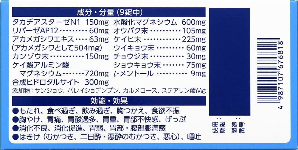 Amazon.co.jp: 【第2類医薬品】第一三共胃腸薬錠剤s 290錠 : ドラッグ