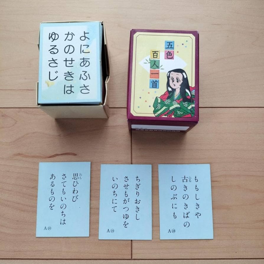 五色百人一首　取り札20+読み札3セット 五色百人一首 取り札20+読み札3セット 五色百人一首 取り札20+読み札3