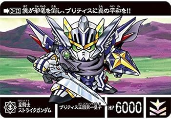 Amazon.co.jp: 新約SDガンダム外伝 救世騎士伝承（スダ・ドアカ