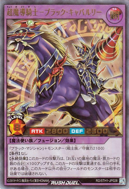 黒魔導のカーテン　オーバーフレームウルトラレア　超魔導騎士-ブラックキャバルリー 遊戯王 黒魔導のカーテン オーバーフレームウルトラレア - メルカリ
