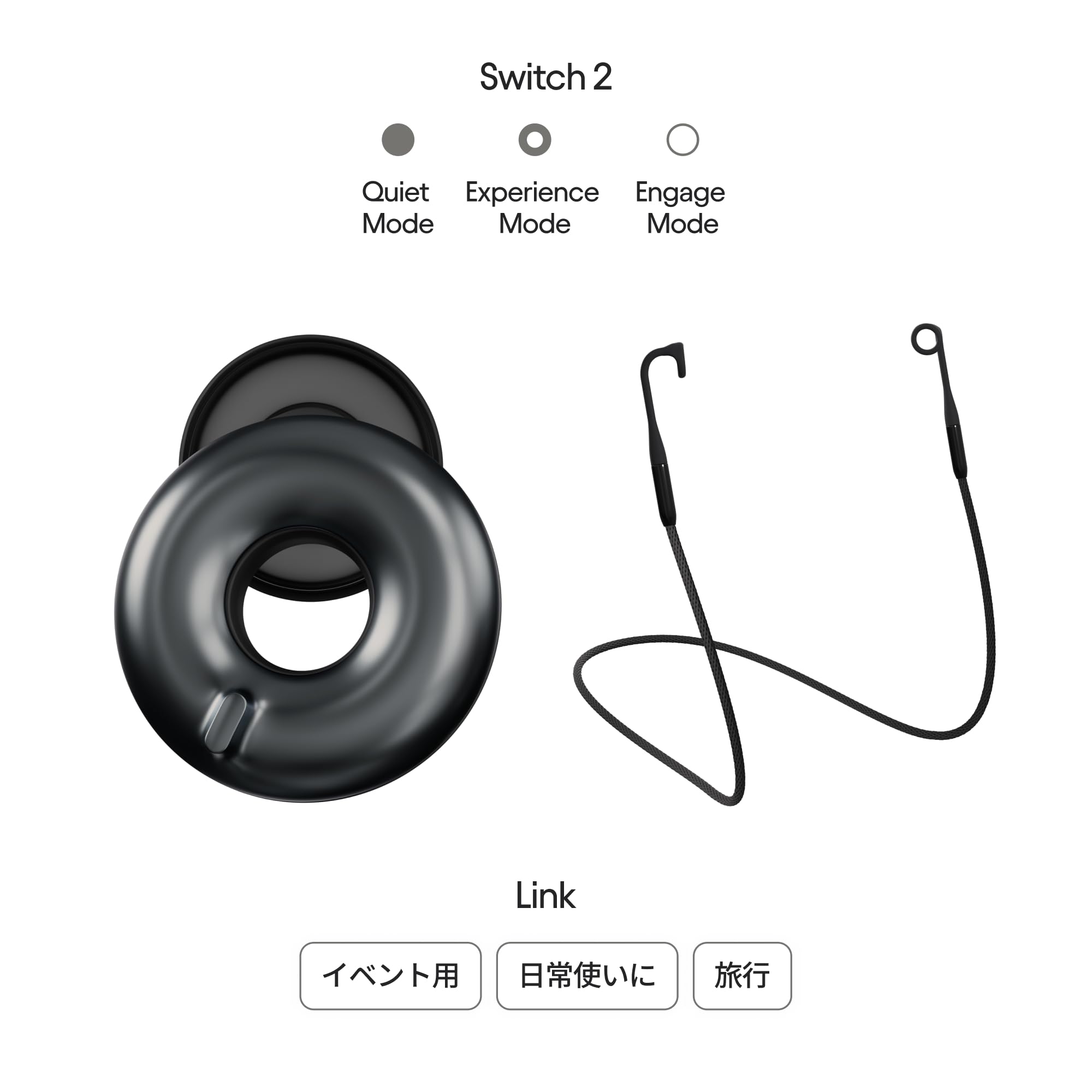 Loop Earplugs Switch 2 + Link Set (Schwarz) – Switch 2 + Link | Wiederverwendbare 3-in-1-Ohrstöpsel für Fokus, Reisen, Musik und Veranstaltungen, geselliges Beisammensein und Geräuschempfind