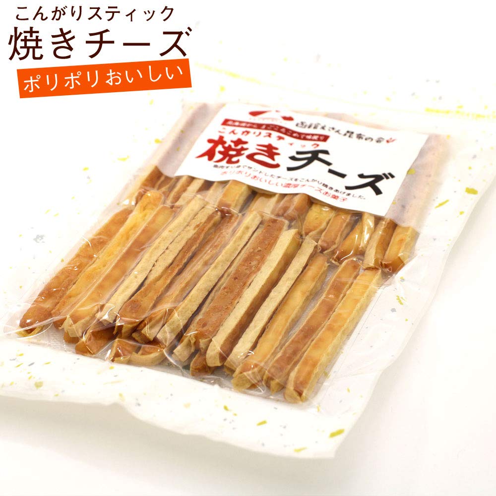 北海道 珍味 こんがり 焼きチーズステック袋 大人気中‼️ Amazon | 焼きチーズ おつまみ こんがりスティック 100g おやつチーズ