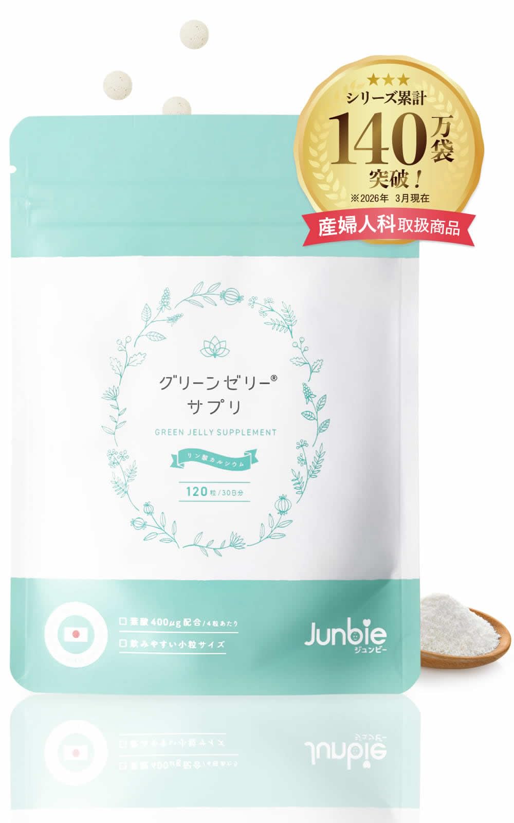 Amazon | 【赤ちゃんが欲しい掲載／産婦人科取扱】リンカル グリーン