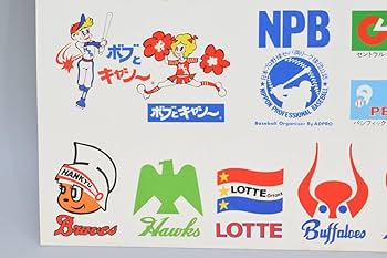 Amazon.co.jp: プロ野球 球団 ペットマーク シール セリーグ パリーグ